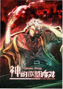 异界食堂