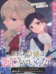 炼金术士